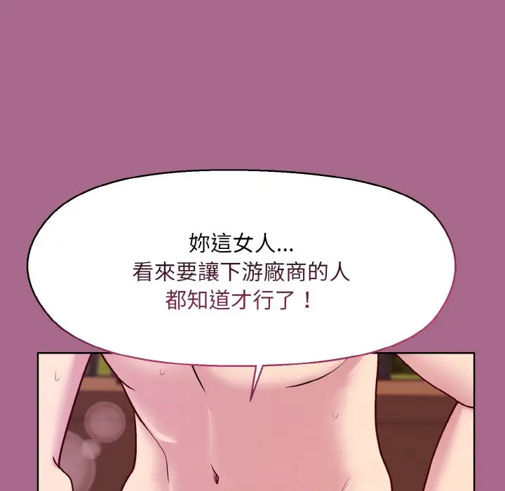 第 25 话_和美女上司玩游戏