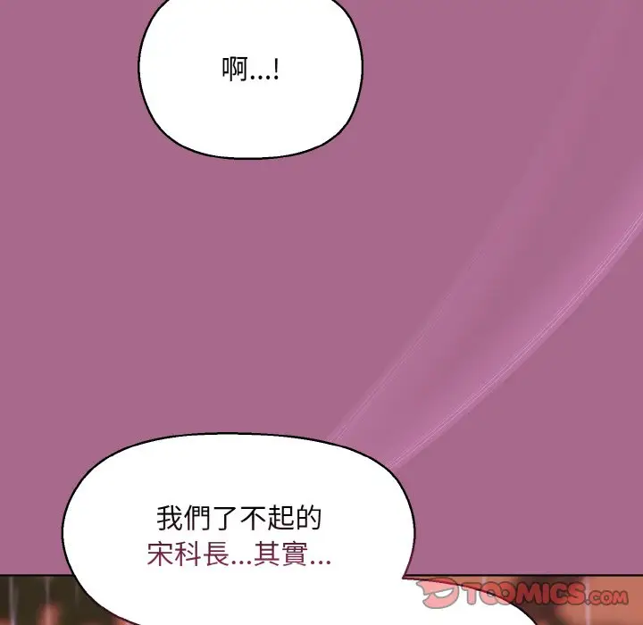 第 25 话_和美女上司玩游戏