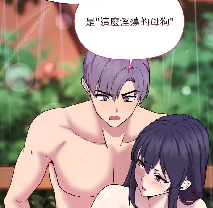 第 25 话_和美女上司玩游戏