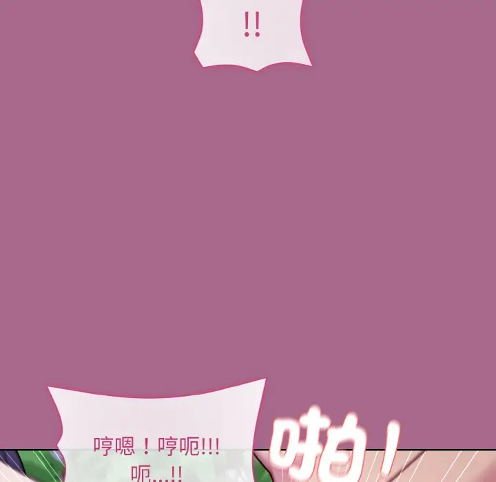 第 25 话_和美女上司玩游戏