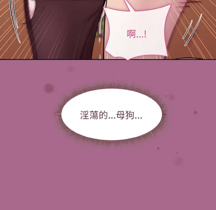 第 25 话_和美女上司玩游戏