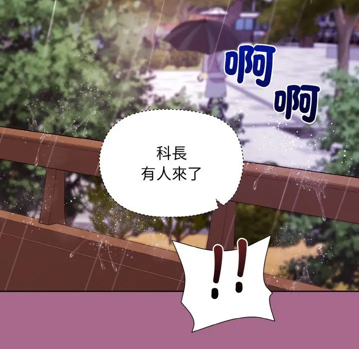 第 25 话_和美女上司玩游戏
