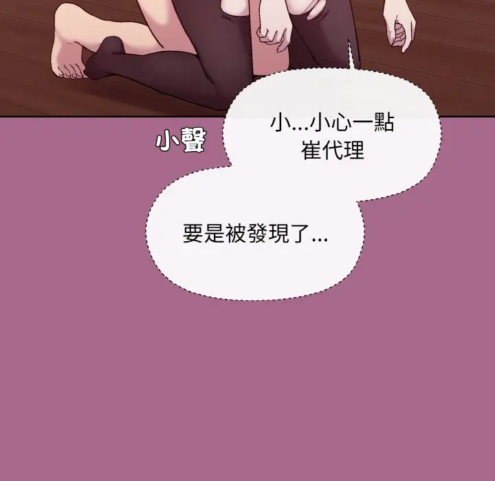 第 25 话_和美女上司玩游戏