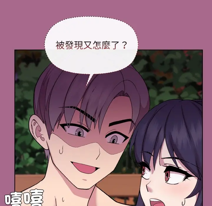 第 25 话_和美女上司玩游戏