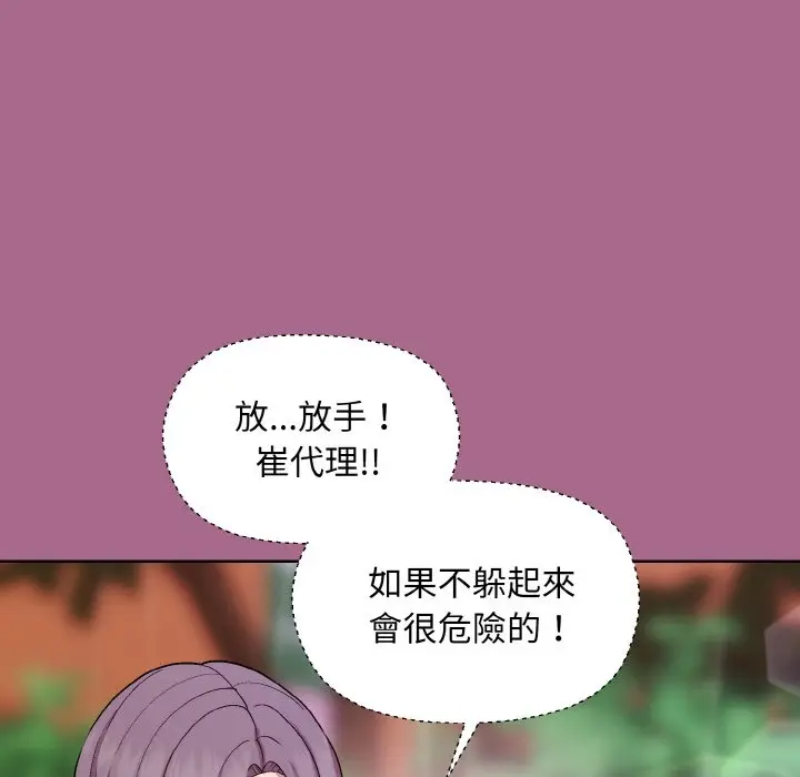 第 25 话_和美女上司玩游戏