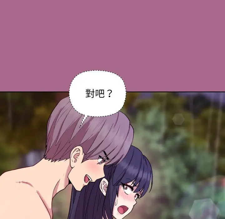 第 25 话_和美女上司玩游戏