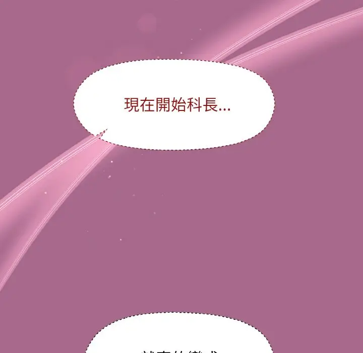 第 25 话_和美女上司玩游戏