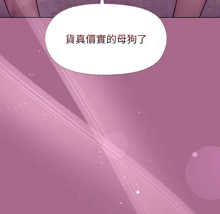 第 25 话_和美女上司玩游戏