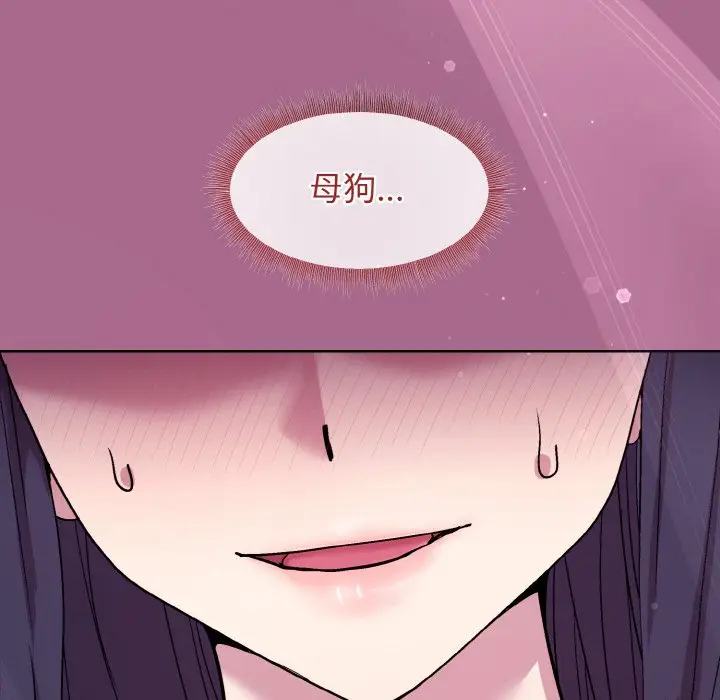 第 25 话_和美女上司玩游戏
