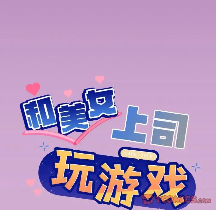 24 和美女上司玩游戏_和美女上司玩游戏