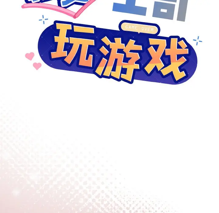 19 和美女上司玩游戏_和美女上司玩游戏