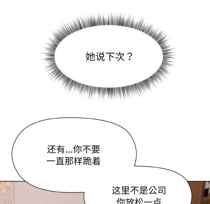 19 和美女上司玩游戏_和美女上司玩游戏