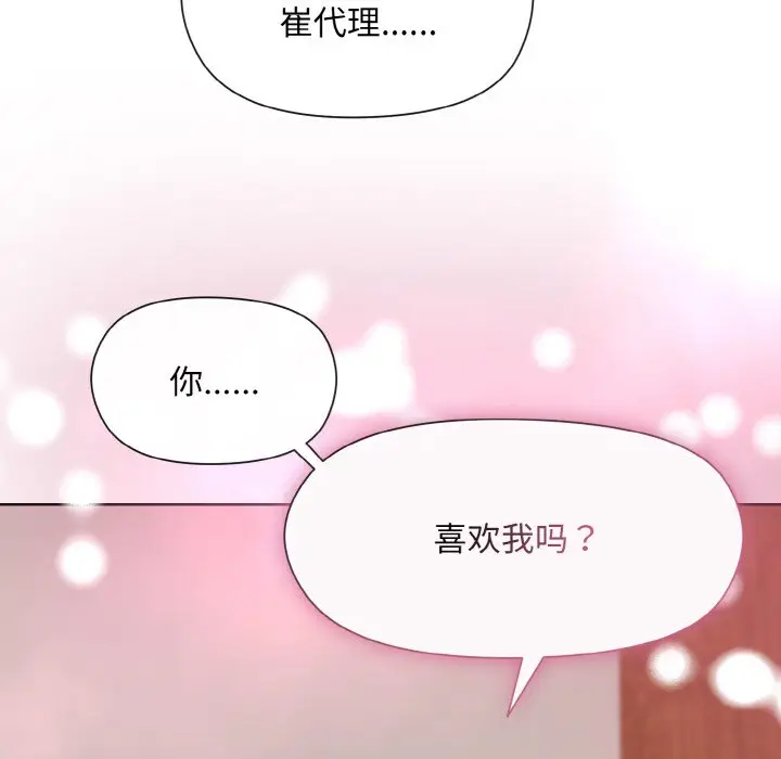 19 和美女上司玩游戏_和美女上司玩游戏