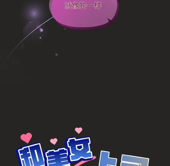 17 和美女上司玩游戏_和美女上司玩游戏