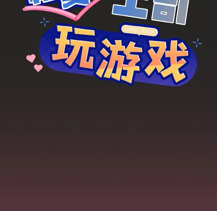 17 和美女上司玩游戏_和美女上司玩游戏