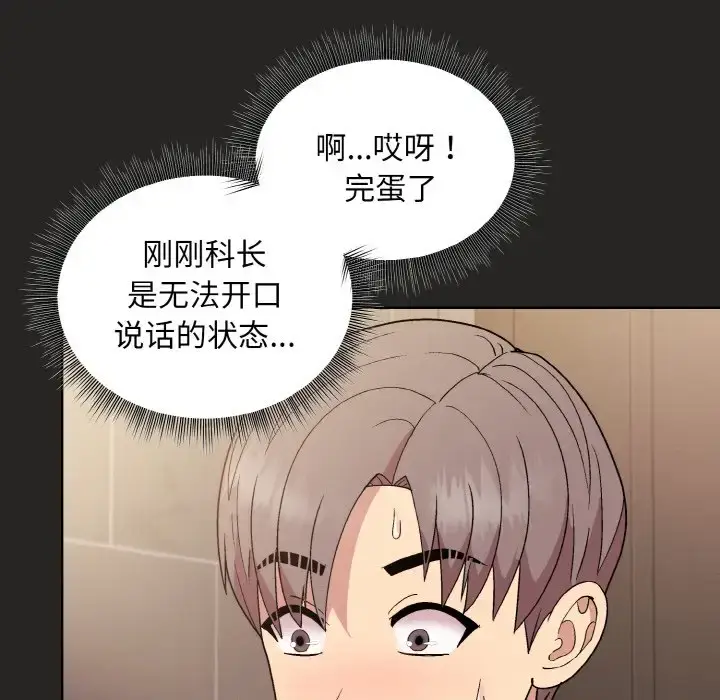 16 和美女上司玩游戏_和美女上司玩游戏