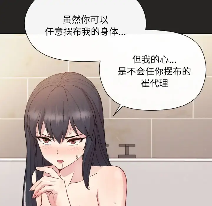 16 和美女上司玩游戏_和美女上司玩游戏