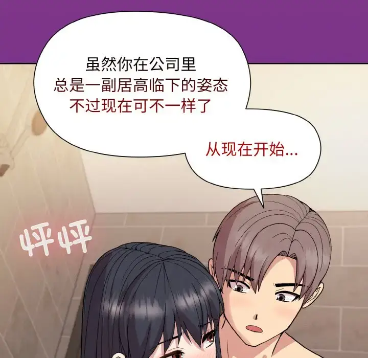 16 和美女上司玩游戏_和美女上司玩游戏