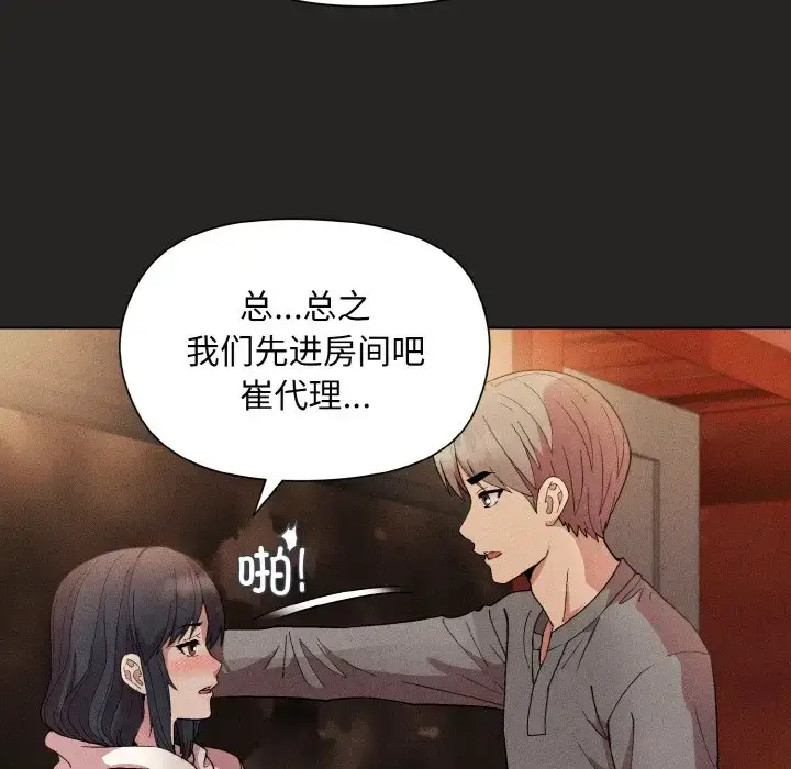 15 和美女上司玩游戏_和美女上司玩游戏