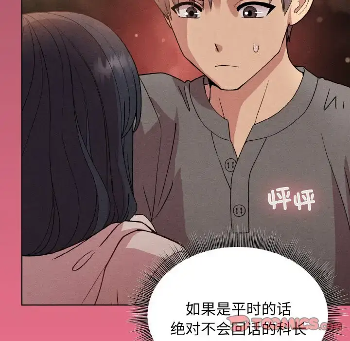 15 和美女上司玩游戏_和美女上司玩游戏