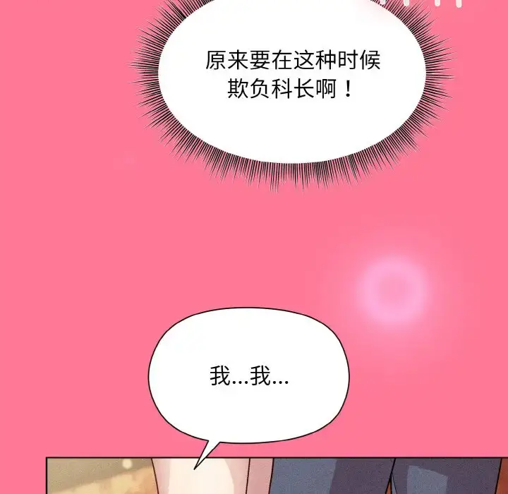 15 和美女上司玩游戏_和美女上司玩游戏