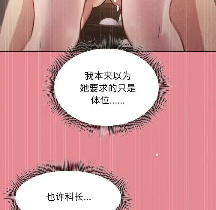 15 和美女上司玩游戏_和美女上司玩游戏
