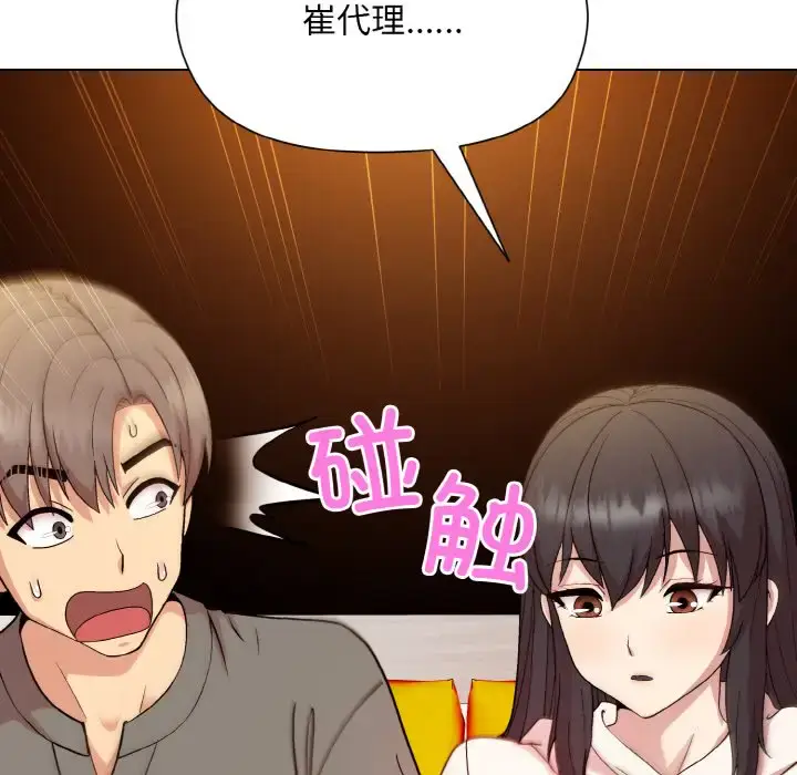 14 和美女上司玩游戏_和美女上司玩游戏