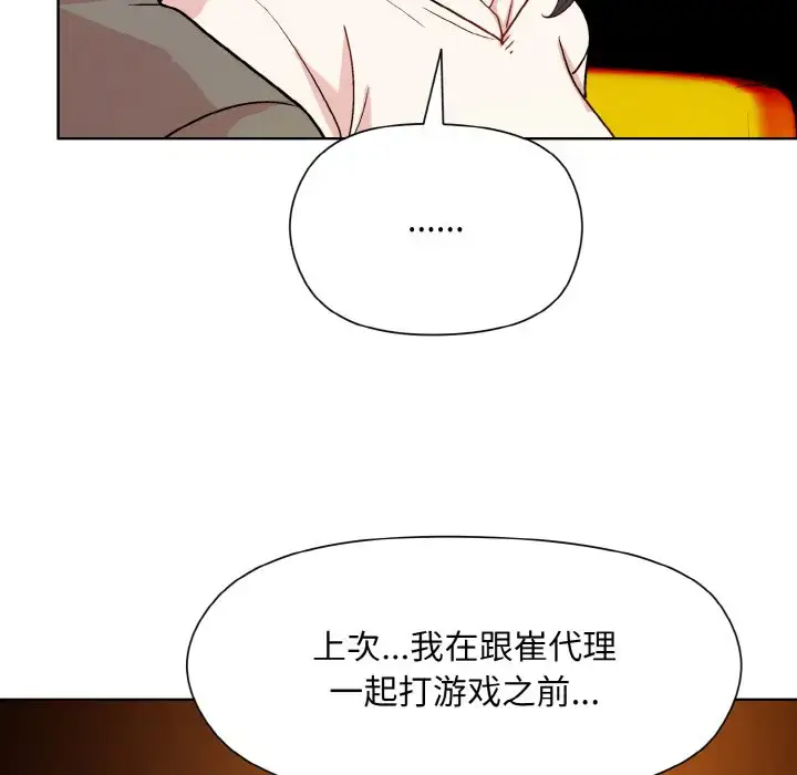14 和美女上司玩游戏_和美女上司玩游戏