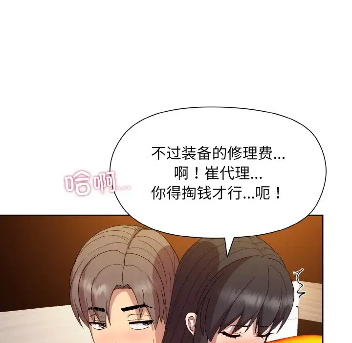 14 和美女上司玩游戏_和美女上司玩游戏