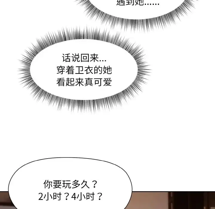 13 和美女上司玩游戏_和美女上司玩游戏