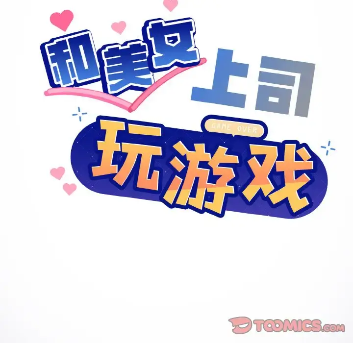 13 和美女上司玩游戏_和美女上司玩游戏