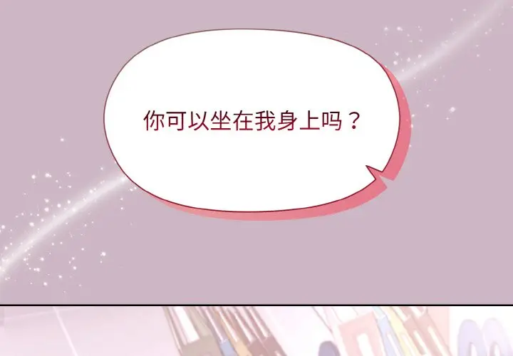 第 12 话_和美女上司玩游戏