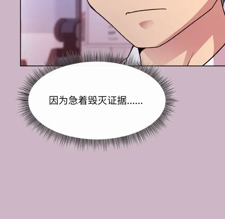 第 12 话_和美女上司玩游戏