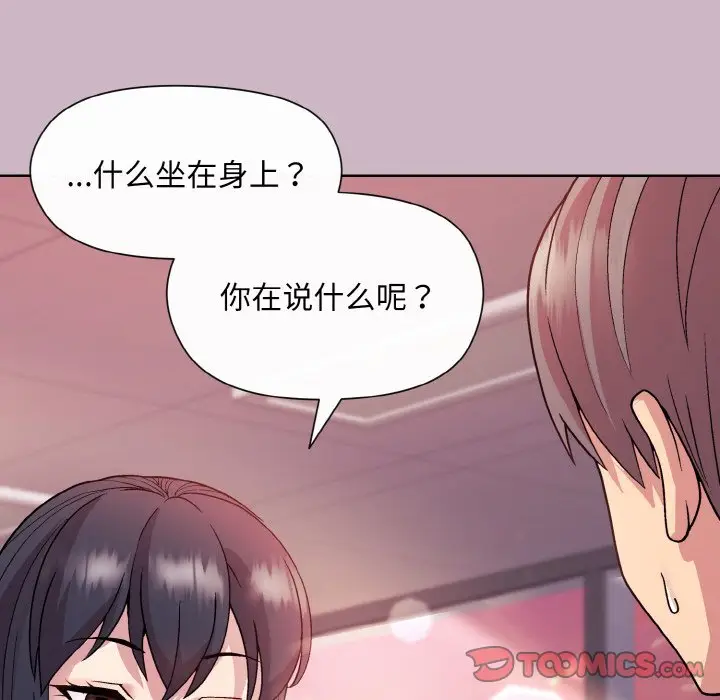第 12 话_和美女上司玩游戏