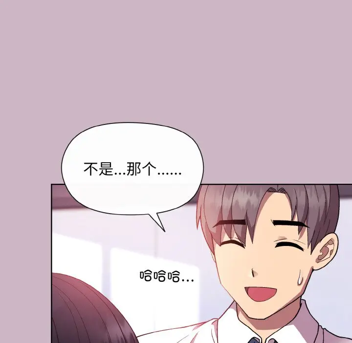 第 12 话_和美女上司玩游戏