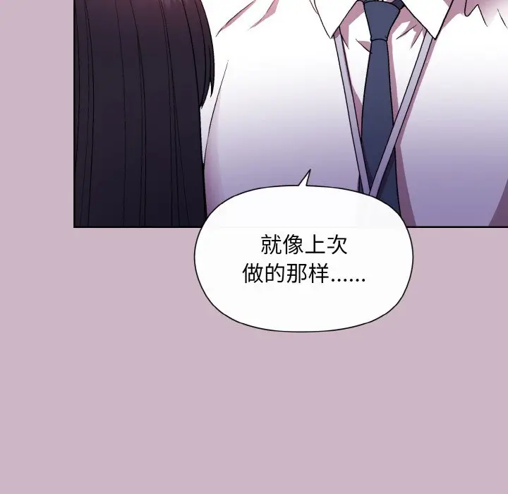 第 12 话_和美女上司玩游戏