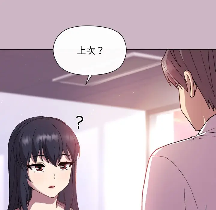 第 12 话_和美女上司玩游戏