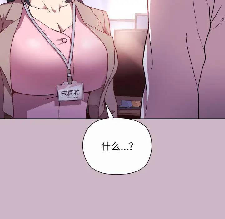 第 12 话_和美女上司玩游戏