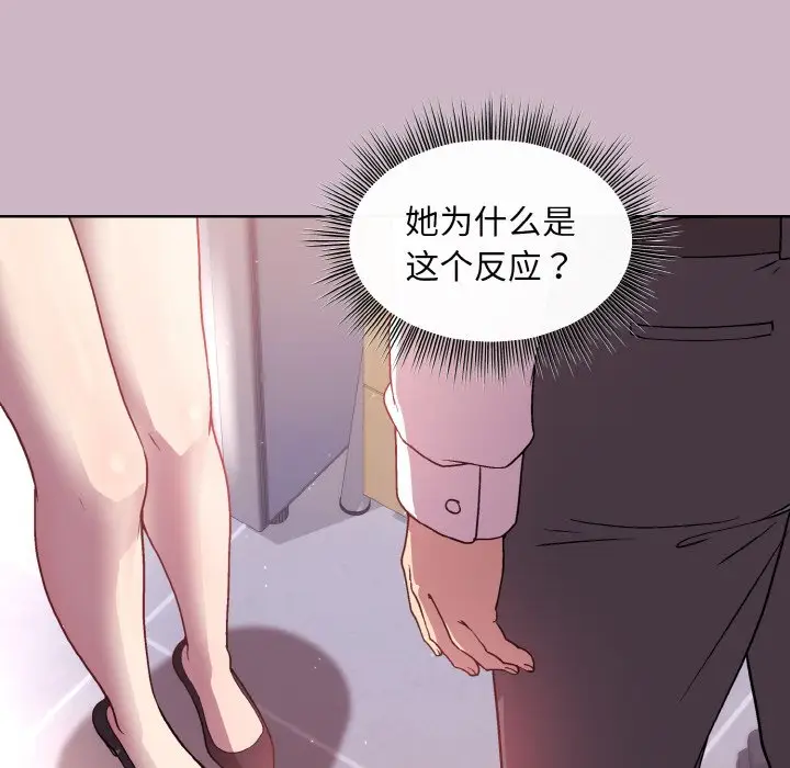 第 12 话_和美女上司玩游戏