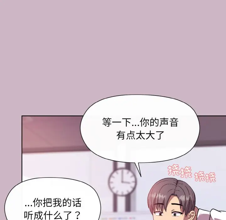 第 12 话_和美女上司玩游戏