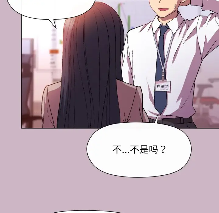 第 12 话_和美女上司玩游戏
