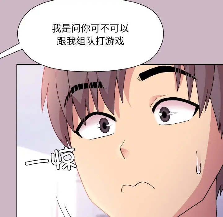 第 12 话_和美女上司玩游戏
