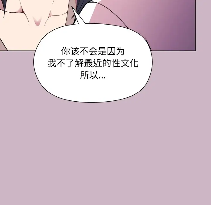 第 12 话_和美女上司玩游戏