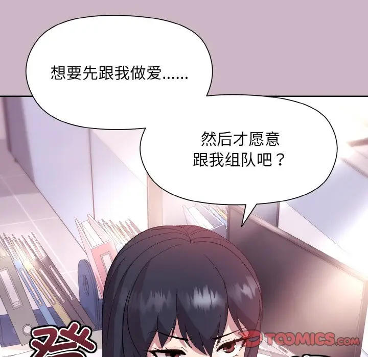 第 12 话_和美女上司玩游戏