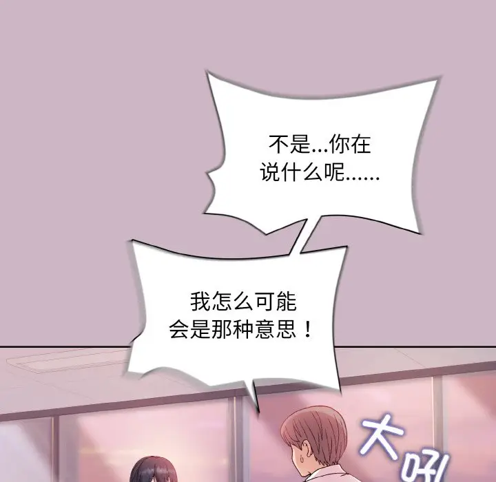 第 12 话_和美女上司玩游戏