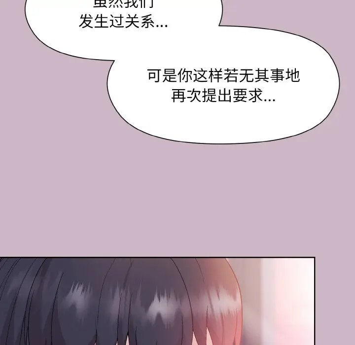 第 12 话_和美女上司玩游戏