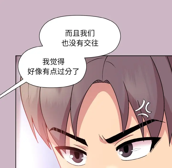 第 12 话_和美女上司玩游戏