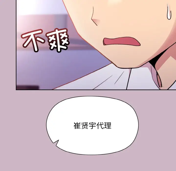 第 12 话_和美女上司玩游戏