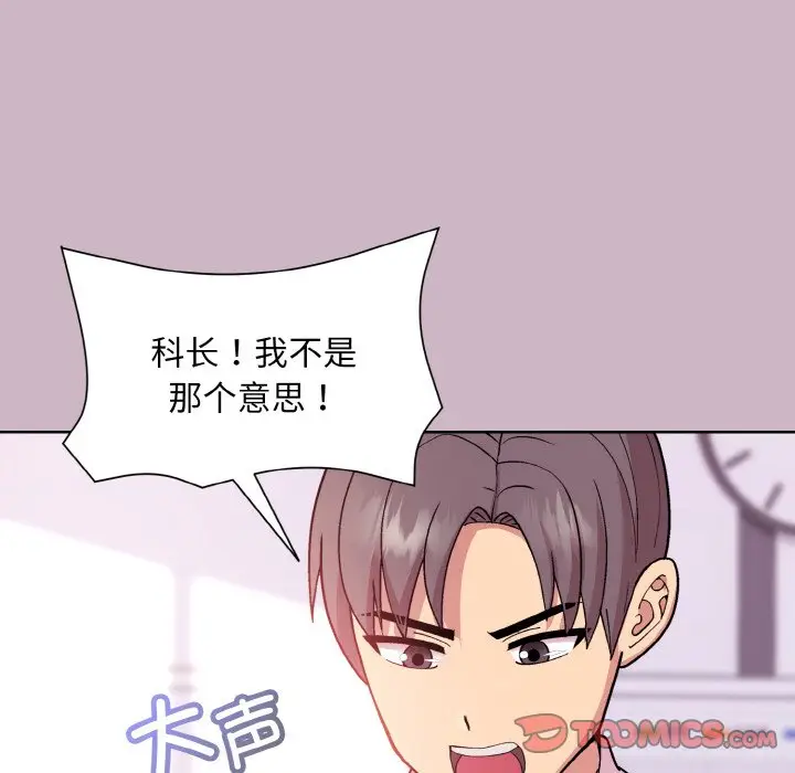第 12 话_和美女上司玩游戏