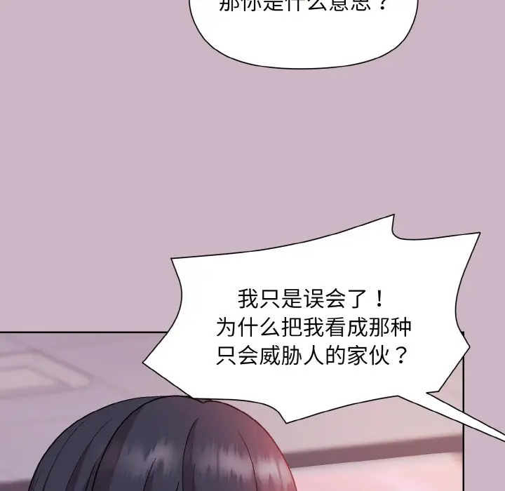 第 12 话_和美女上司玩游戏